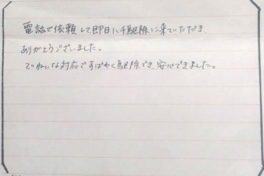40代女性お客様の声