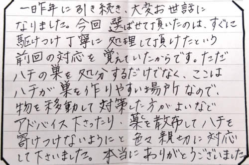 40代男性お客様の声