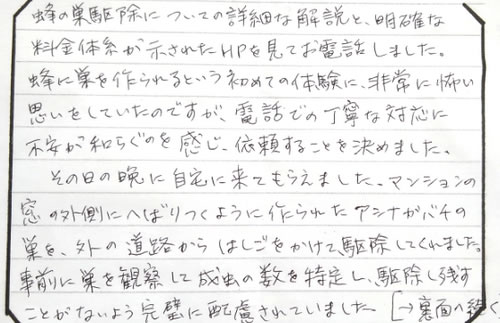 50代女性お客様の声