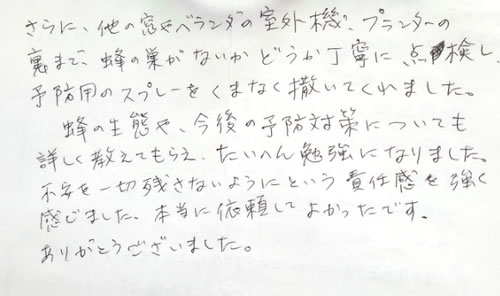 50代女性お客様の声