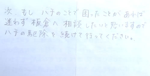 40代女性お客様の声