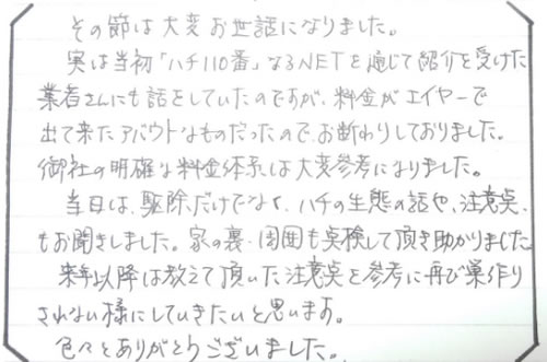 40代女性お客様の声
