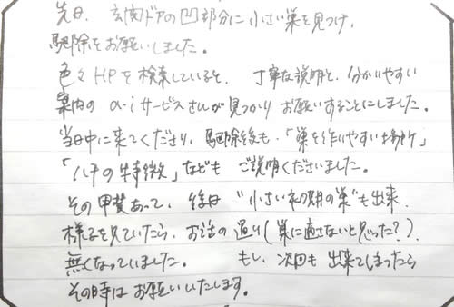 40代女性お客様の声