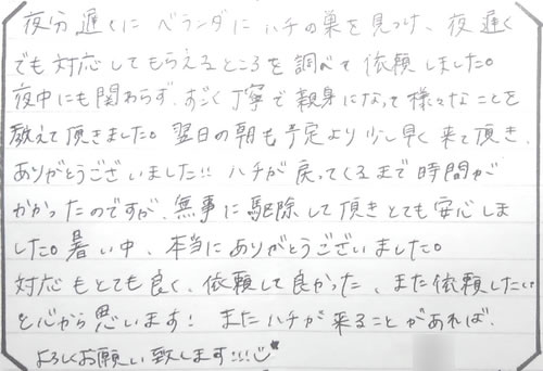 30代女性お客様の声