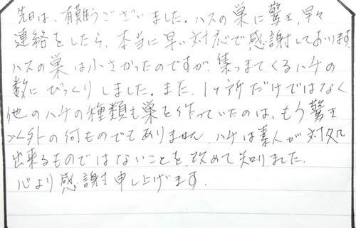 50代女性お客様の声