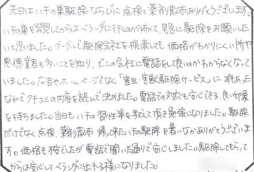 50代女性お客様の声