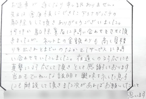 30代女性お客様の声