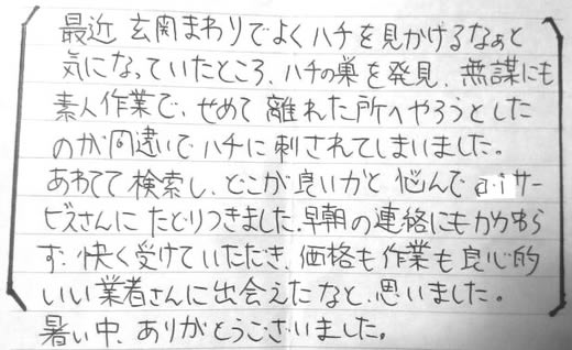 40代女性お客様の声
